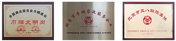 榮譽證書